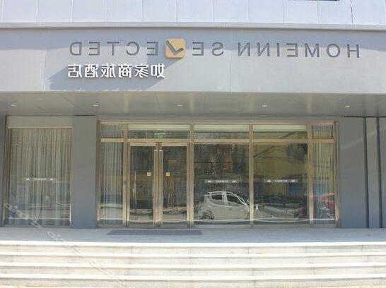 Home Inn Zhengzhou Zhongyuan Road Government Office - Photo4