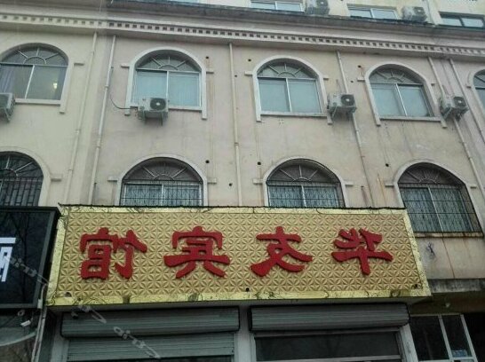 Huayou Hotel Zhengzhou