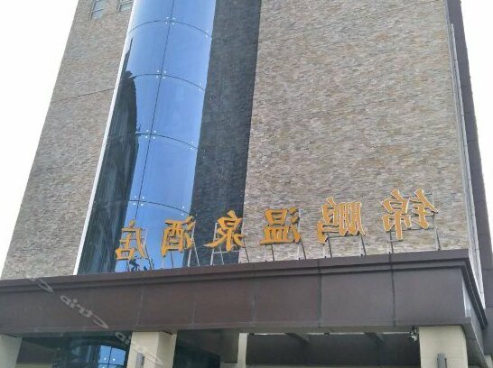 Jinpeng Hot Spring Hotel - Photo3
