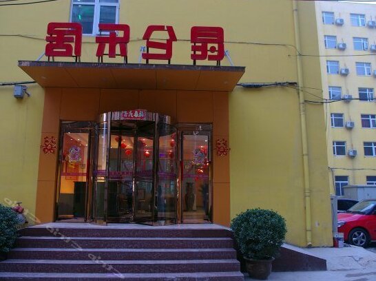 Kunlun Leju Business Hotel Zhengzhou Medical College