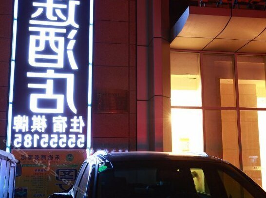 Letu Business Hotel Zhengzhou - Photo2