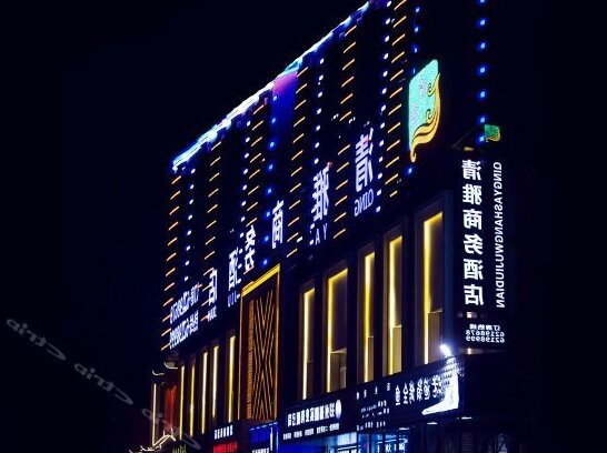 Qing Ya Business Hotel