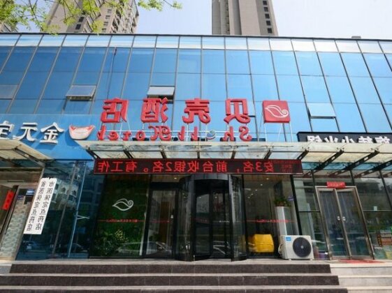 Shell Zhengzhou North Third Ring University Science and Technology ParkHotel