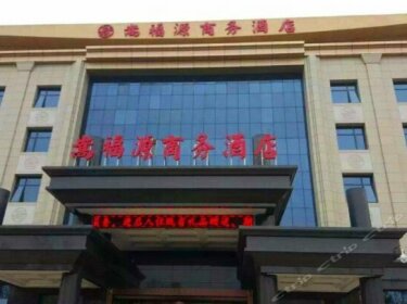 Songfuyuan Business Hotel