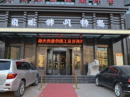 Taite Style Hotel Zhengzhou