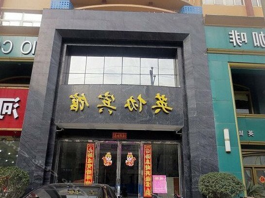 Yingxue Hotel Zhengzhou