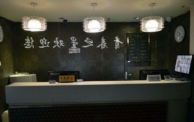 Youth Star Express Hotel - Photo3