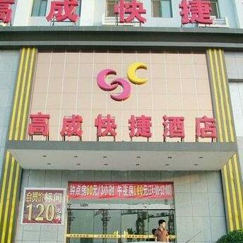 Zhengzhou Gaocheng Express Hotel