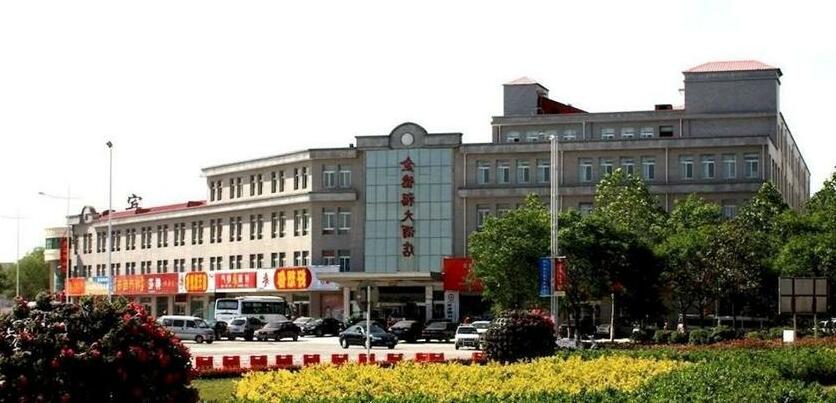 Zhengzhou Jindefu Hotel