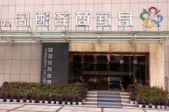 Zhengzhou Jinshui Junting Business Hotel - Photo3
