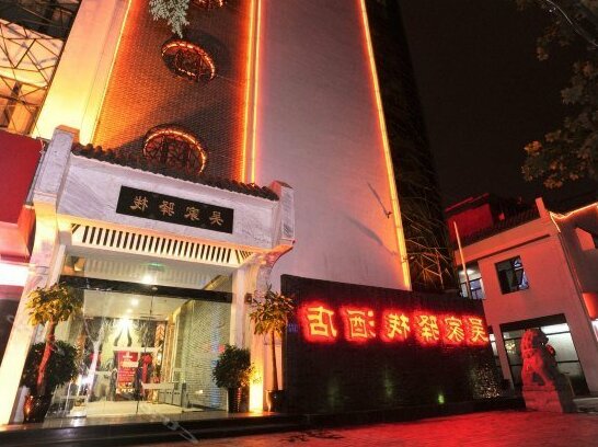 Zhengzhou Wujia Yizhan Boutique Inn