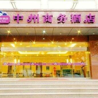 Zhongzhou Business Hotel Zhengzhou Dongfeng Road