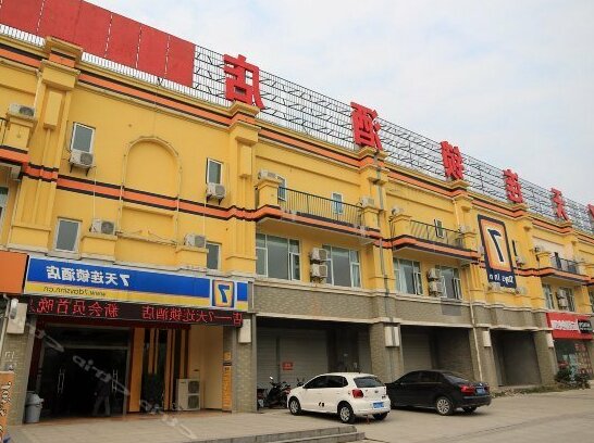 7 Days Inn Zhenjiang South Railway Station Dantu Jingu Road Branch