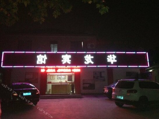 Danyang Hualong Hotel - Photo2