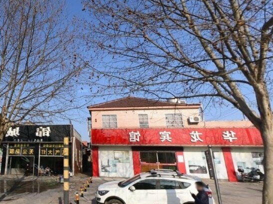 Danyang Hualong Hotel - Photo3