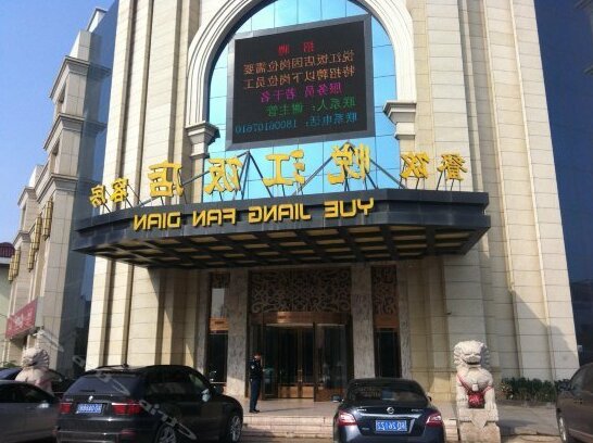 Danyang Yuejiang Hotel - Photo2
