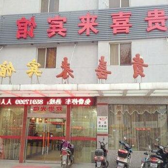 Guixilai Hotel Zhenjiang Dianli Road