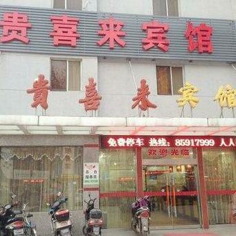 Guixilai Hotel Zhenjiang Dianli Road