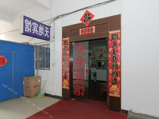 Jurong Tiandi Hotel - Photo4