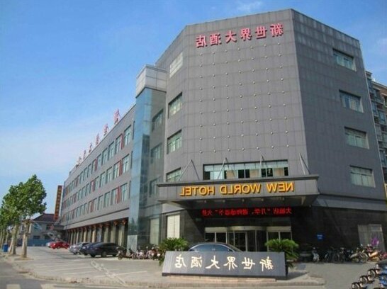 Yangzhong New World Hotel