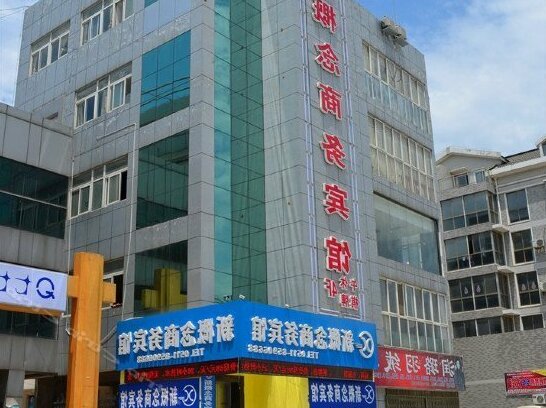 Zhenjiang Xingai'nian Business Hotel