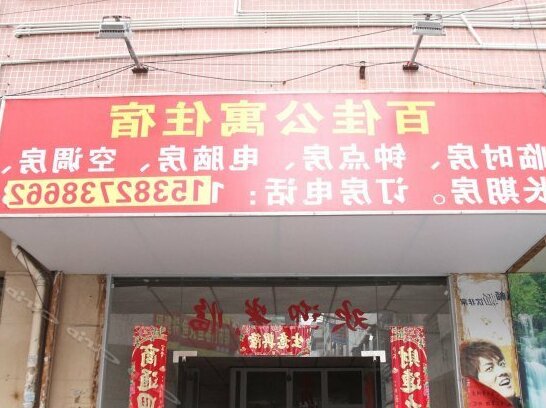 Baijia Hostel - Photo2