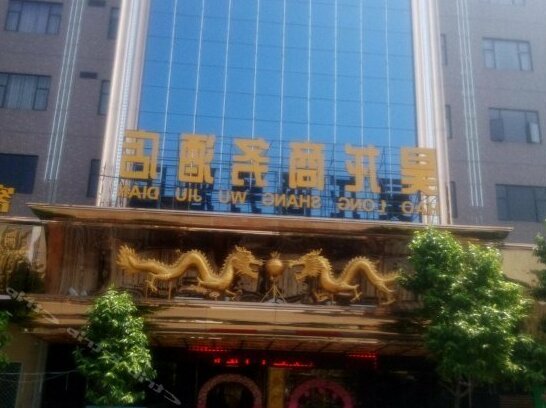 HaoLong Business Hotel - Photo2