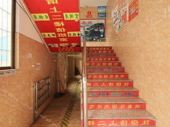 Huanxi Inn - Photo3