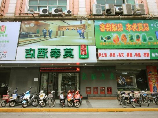 Motel Xingzhong Square West Sun Wen Road Pedestrain Street - Photo2
