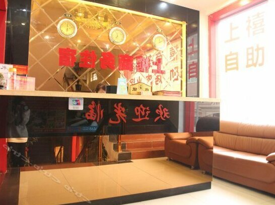 Shangxi Business Hostel - Photo2