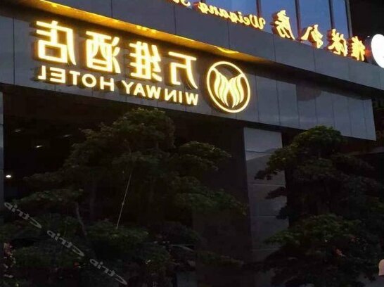 Win Way Hotel Zhongshan 500m to Guzhen Convention and Exhibition Center