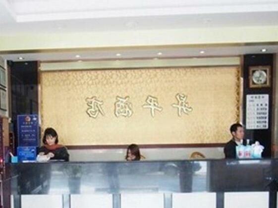 Xiaolan Shengping Hotel - Photo2