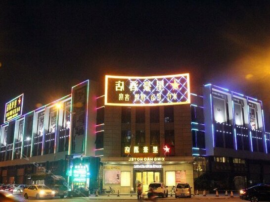 Xinghao Hotel