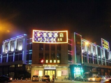 Xinghao Hotel