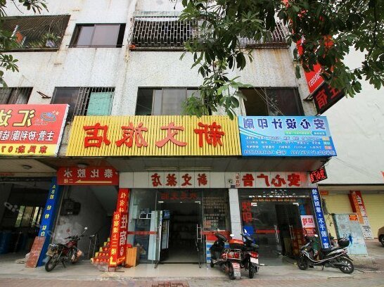 Xinwen Hostel - Photo2
