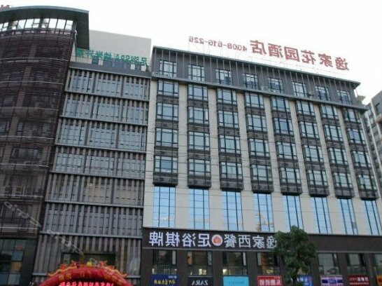 Yijia Huayuan Hotel Zhongshan Banfu