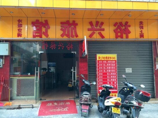 Yuxing Hostel