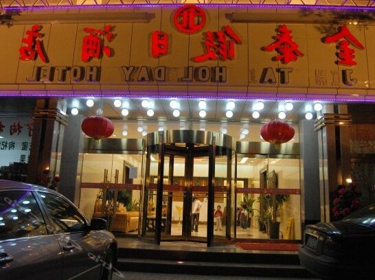Jintai Holiday Hotel Zhongwei