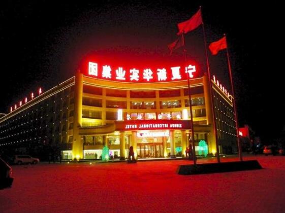 Xinhua Guoji Hotel - Photo3