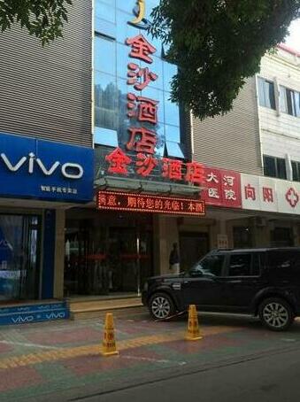 Zhongwei Jinsha Business Hotel