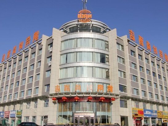 Zhongwei Nadi Fashion Hotel