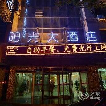 Zhongwei Sunshine Hotel
