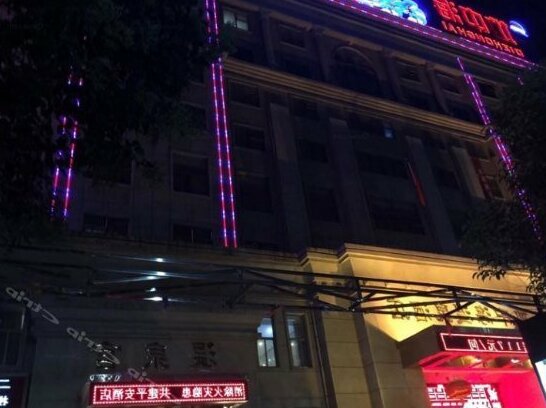 Dizhonghai Hot Spring Hotel