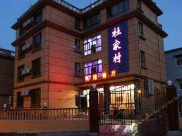 Chengsi Du's Home Inn