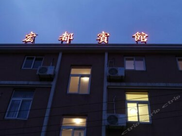 HongDu Hotel Zhoushan