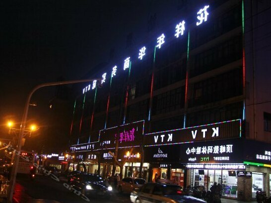 Huayang Nianhua Business Hotel - Photo2