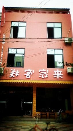 Lai Jia Inn