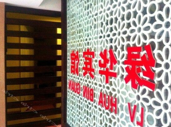 Lvhua Hotel - Photo2