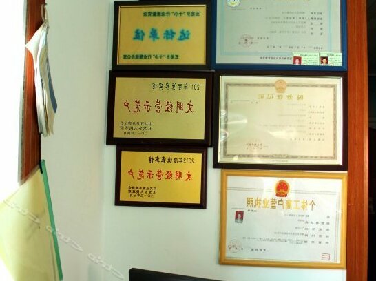 Yudao Xiaozhuang Hostel - Photo2