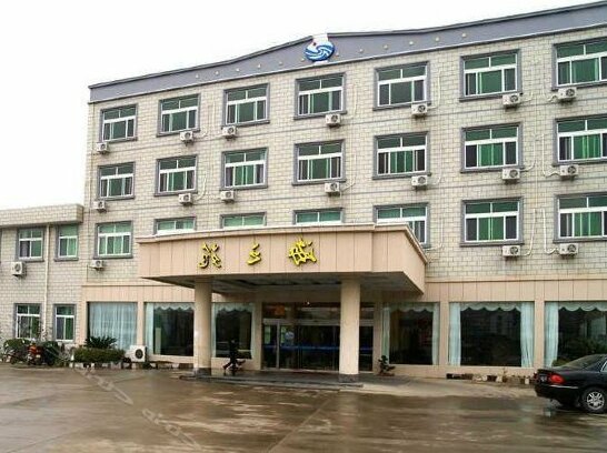 Zhoushan Haizhiyuan Hotel
